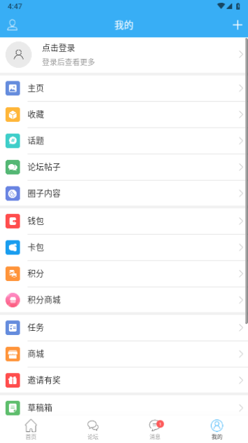 蚌埠論壇免費版