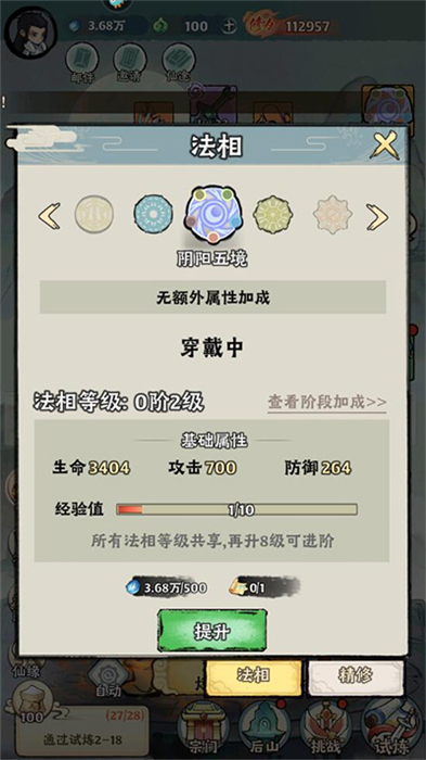 再生之境中文版