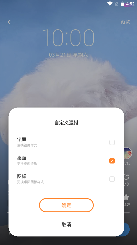 vivo主题