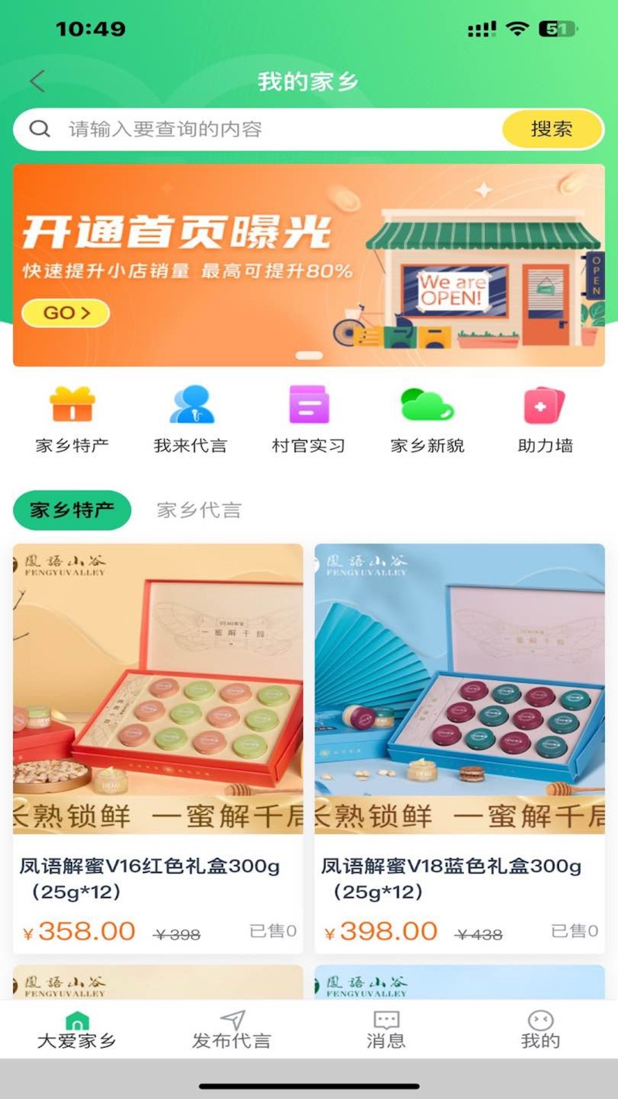 校园精灵app 1.0.6