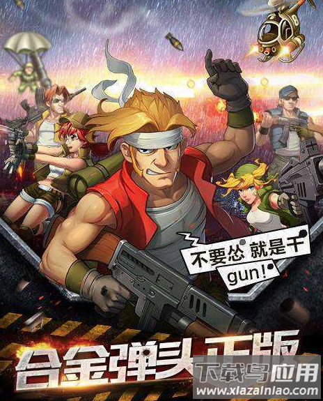 合金弹头1