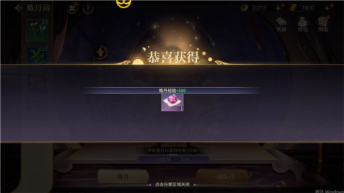 秦时明月沧海九游版游戏截图5