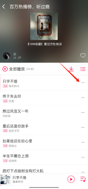爱听音乐app官方正版