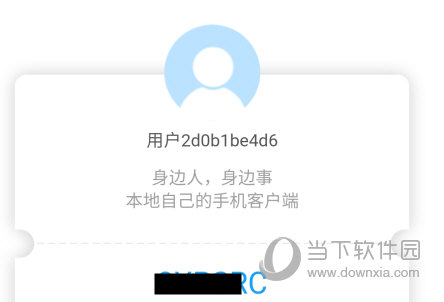 临沂12345APP