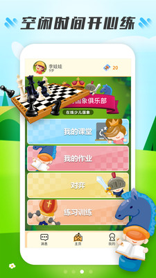 小格子app v2.2.3安卓版下载
