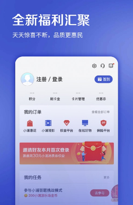 浦大喜奔app