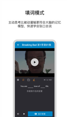 巴别英语app v1.8安卓版下载