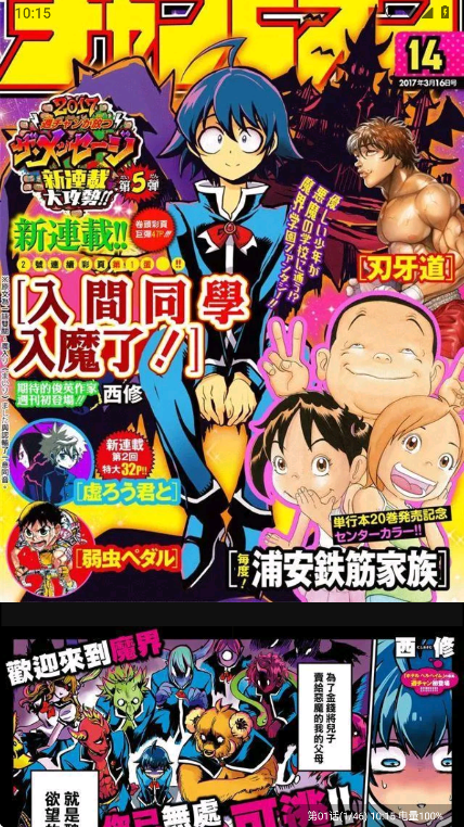 漫拾光漫画app免费版