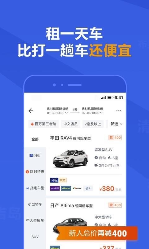 租租车国内租车
