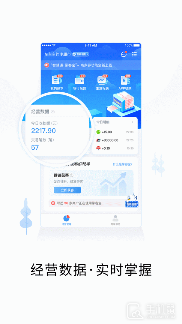小二商家版 v2.8.4