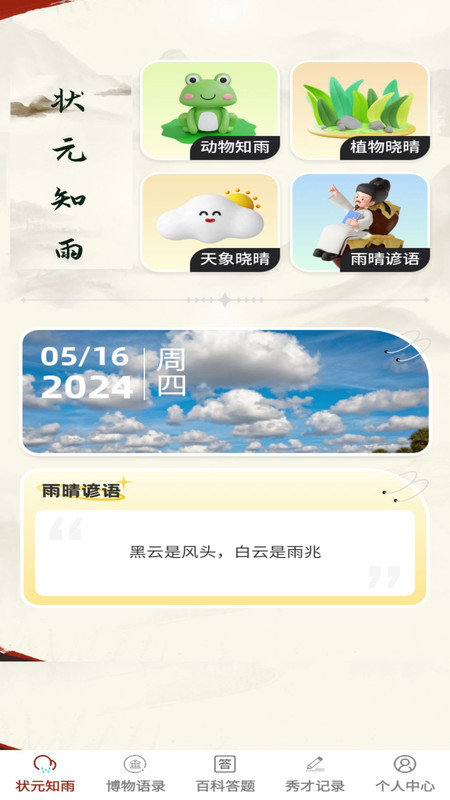 状元答多多APP v1.0.0