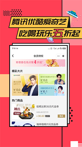 易校园官方版 v7.2.2
