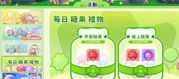 嘟嘟脸恶作剧怎么快速获取糖果