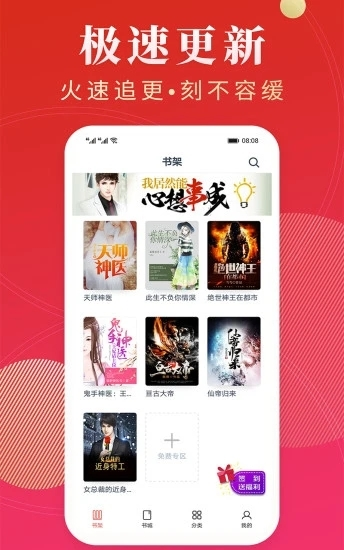 点众阅读