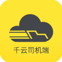 千云司机端 V2.4.65