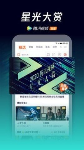 騰訊視頻鴻蒙版 V9.01.00.29862安卓版截圖1