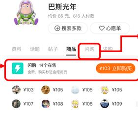 千岛潮玩族图片11