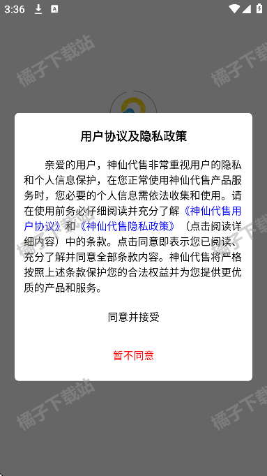 神仙代售游戏交易平台app手机版