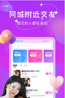 伊人交友纯净版