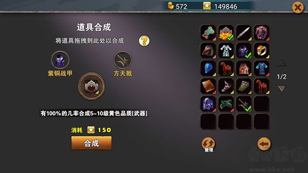 策马守天关单机版