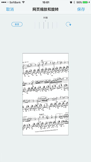 piascore电子乐谱浏览器