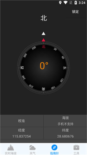 GPS海拔表图片8