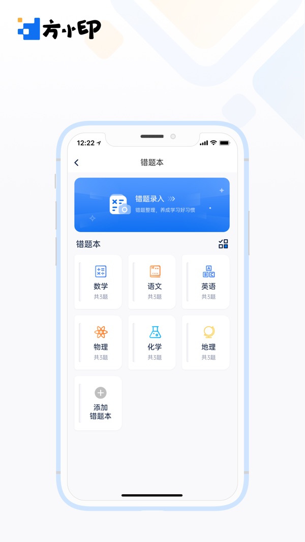 方小印截图3