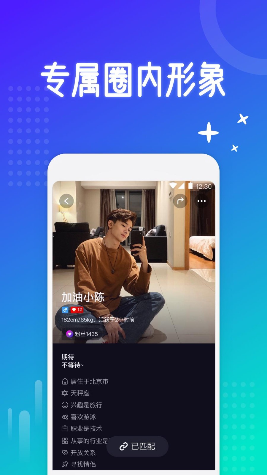 西圈软件 v5.9.12