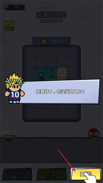 足球战争合并