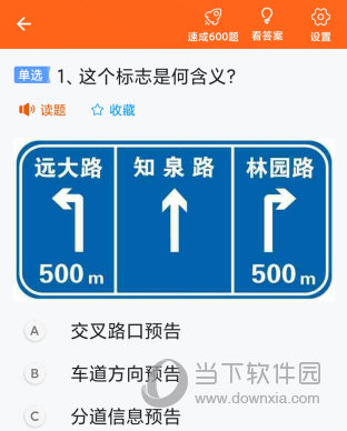 安行驾考