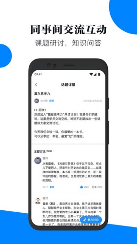 轻学堂手机版 v4.3.0