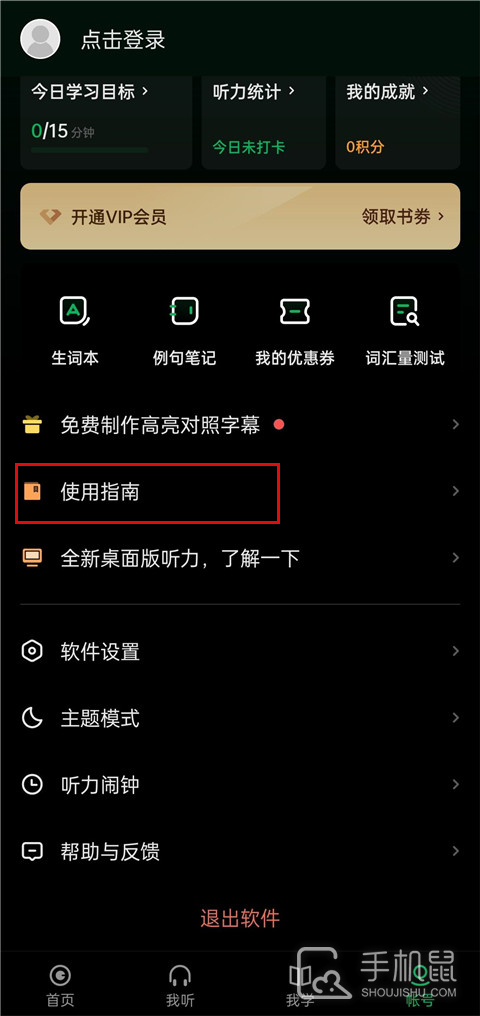 每日德语听力