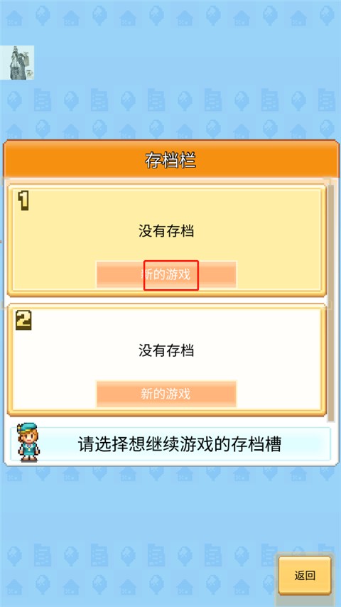创造都市岛物语折相思