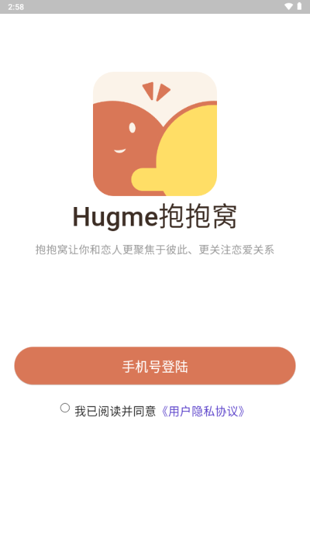Hugme抱抱窝