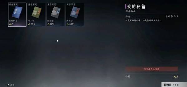 燕云十六声非典型浪漫任务怎么完成