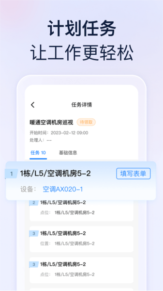 良域app v1.19.0