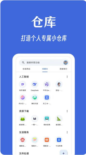 奇妙工具箱 v0.3.2