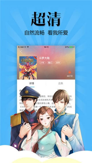 扑飞动漫 v3.1.5免费下载