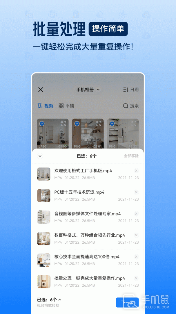 格式工厂 v6.5.5