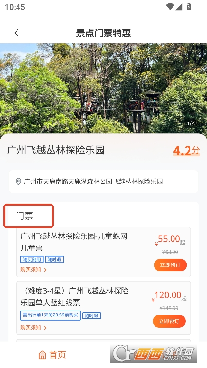 快拼團購app優(yōu)惠服務官方版下載