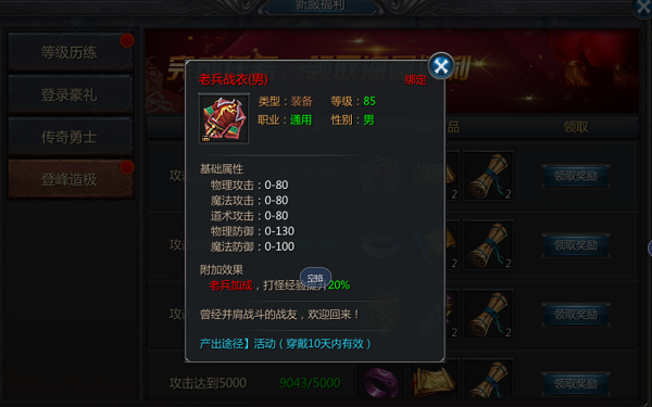 王者传奇4