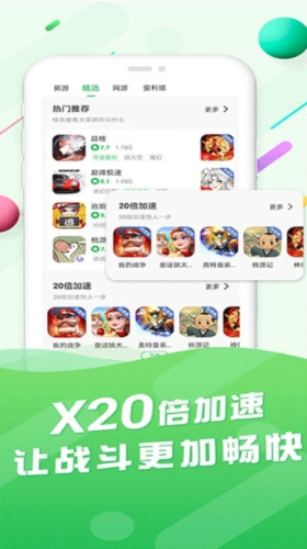 百分网游戏盒子