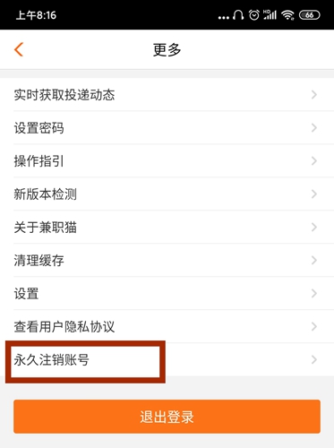 兼职猫app14