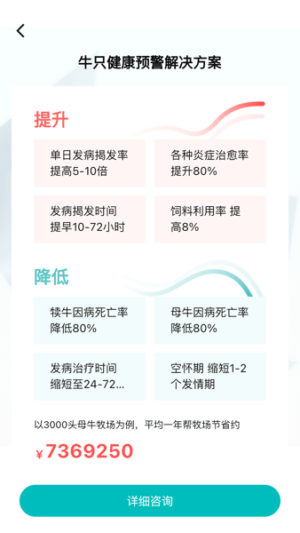一牧通1