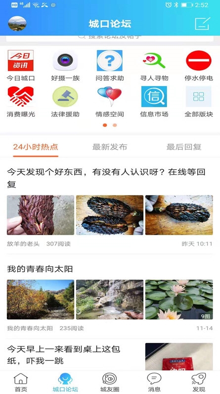爱上城口3