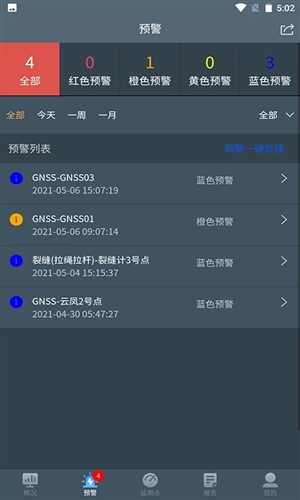 边坡安全监测系统手机软件