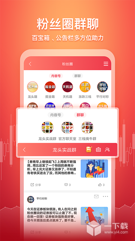 五花牛股票 v2.3.6最新版下载
