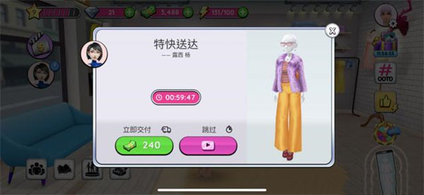 超级造型师官方版