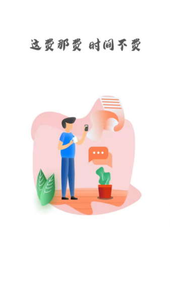 中大光华口腔app