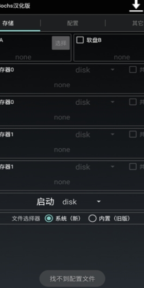 exe手机模拟器安卓版